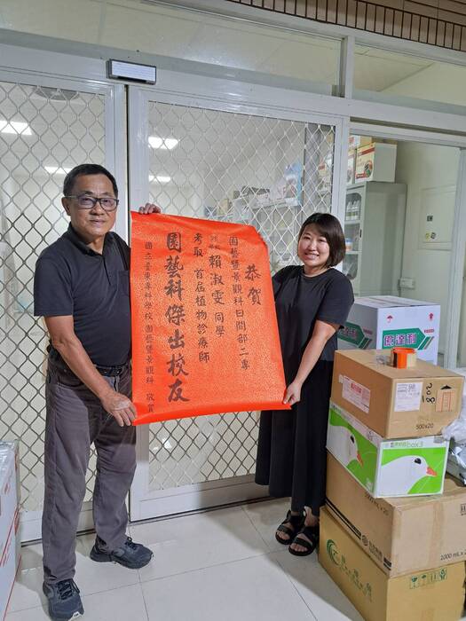 【🎉恭賀園藝暨景觀科傑出校友 賴淑雯 考取首屆植物診療師資格】圖片