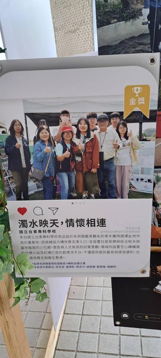 2025.05.27 🎯 跨科協力展創意｜本校榮獲第十六屆社區PK賽金獎與銀獎圖片